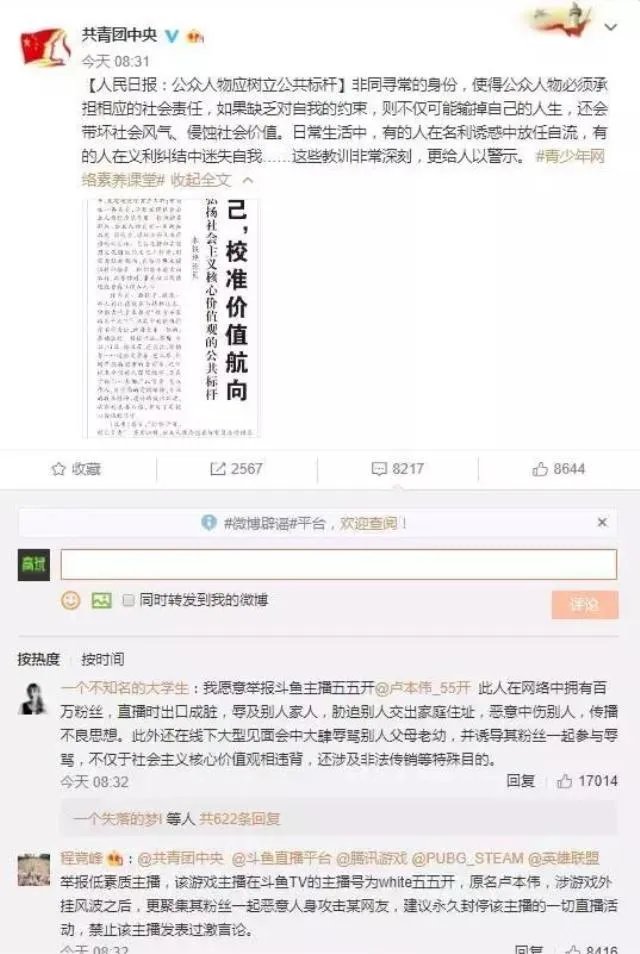 55开开挂事件的来龙去脉是怎样的?