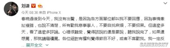 刘谦回应春晚节目“换壶”质疑：没有托 串通全场观众是无稽之谈