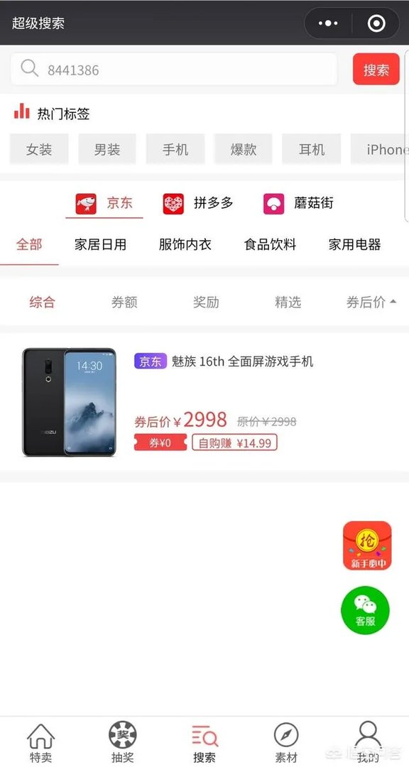 微信上常见的淘宝优惠券返利机器人是怎么做的?