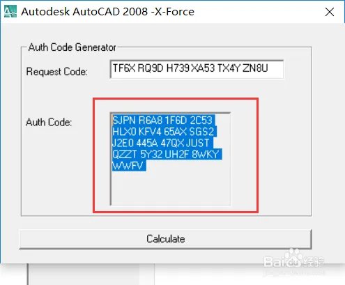 Auto CAD 2008软件下载及安装教程