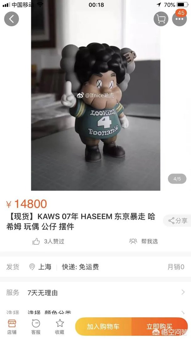 优衣库和KAWS的联名为什么会这么火?