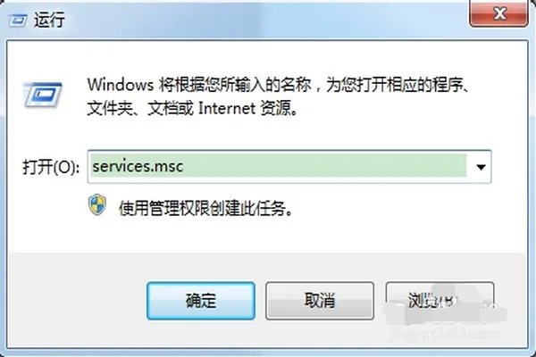 安装软件时无法访问windows installer 服务,怎么办?