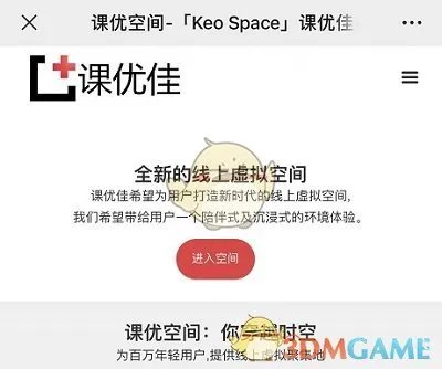 《课优空间》官网在线登录入口