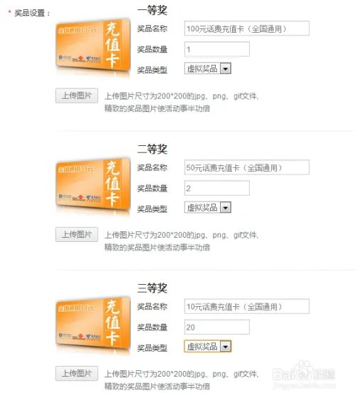 新浪微博有奖转发活动怎么设置及注意事项!