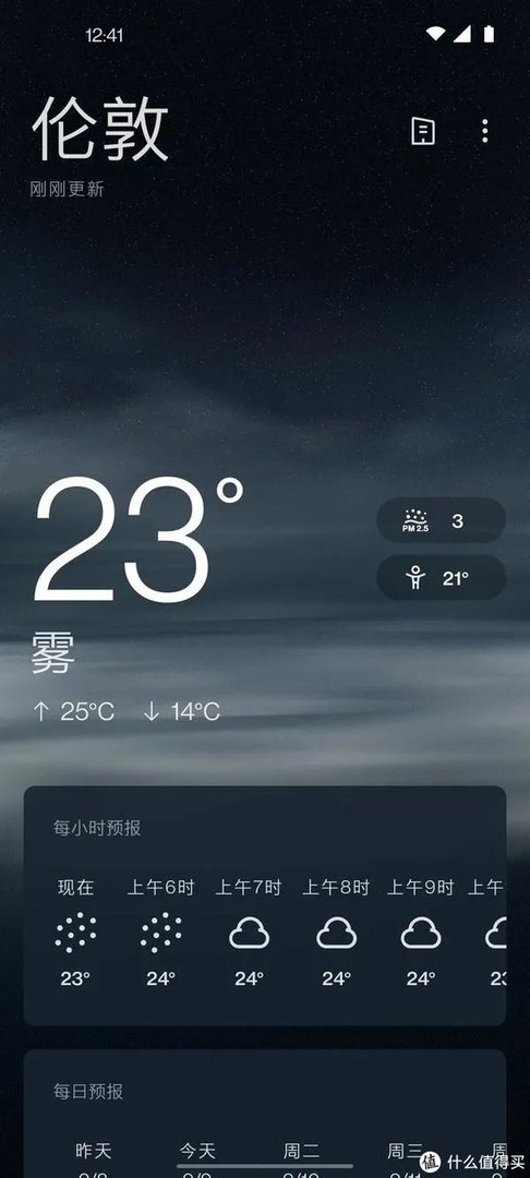 一加氢OS 11正式发布:升级前请务必备份系统