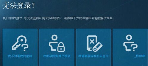 战网服务无法登录怎么办?