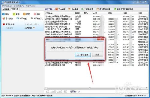 最新企业名录