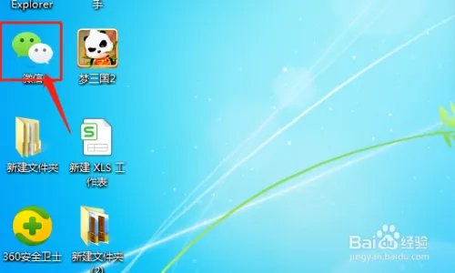 在电脑上怎么玩微信?