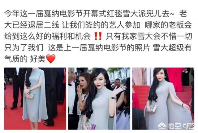 为什么戛纳电影节国内都会有人蹭红毯?而且会有网红出现在红毯上?