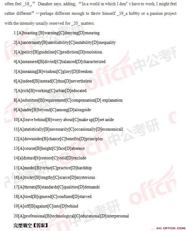 2017年考研英语二试题及答案（完整版）