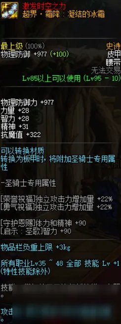 《DNF》95版本暗帝防具要怎么搭配 暗帝95史诗套推荐
