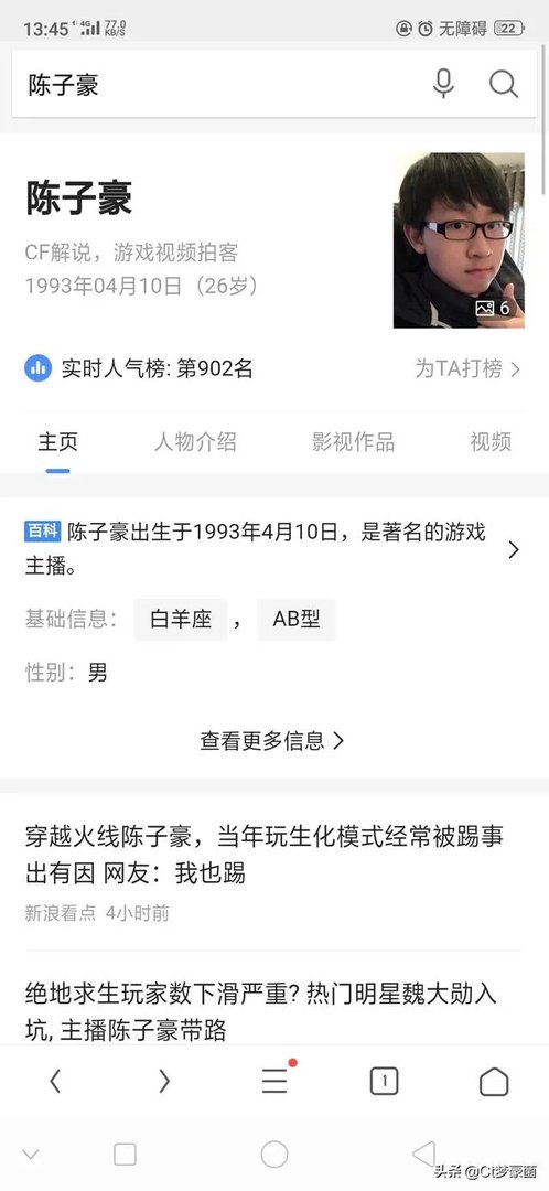 穿越火线有哪些视频作者？