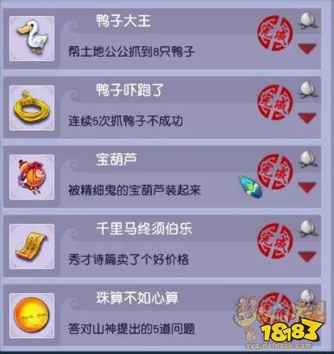 梦幻西游平顶山副本攻略 平顶山副本奖励