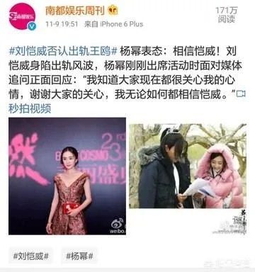 杨幂和王欧你更喜欢谁?