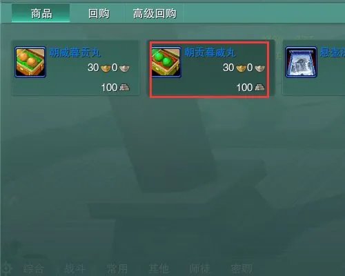 剑网3 用帮贡换威望上限的东西在哪里买.