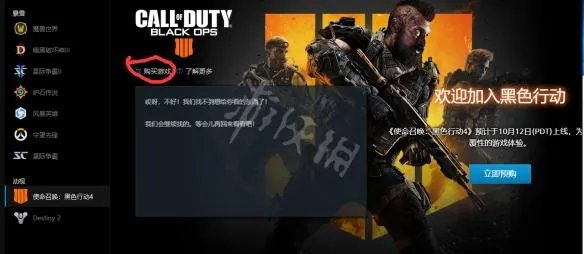 《使命召唤15黑色行动4》购买指南视频及图文教学 cod15怎么买?