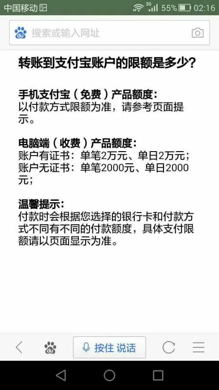 我支付宝限额,未满16周岁,安装了数字证书会提高额度吗