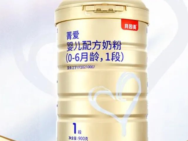 2023年最适合新生儿的十大1段奶粉排行榜,进口、国产的都有