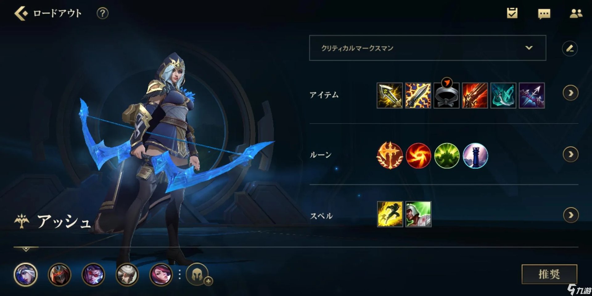 英雄联盟手游寒冰如何出装 lol手游寒冰出装方案介绍