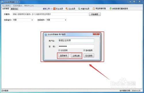 最新企业名录