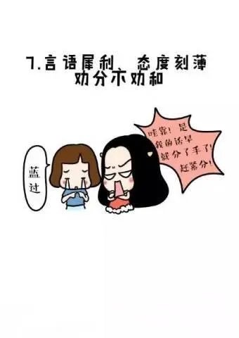 长期单身的姑娘有哪些特征?