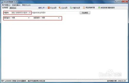 最新企业名录