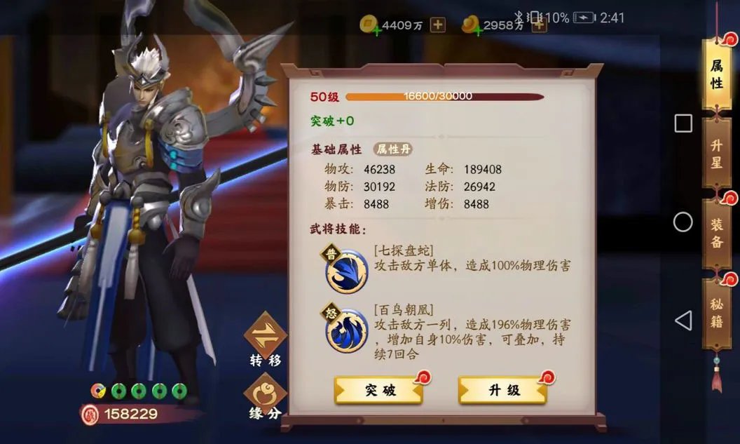 胡莱三国3开荒攻略 开荒赵诸组合详细解析