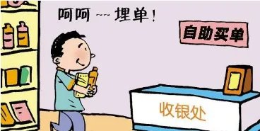 买单和埋单的区别