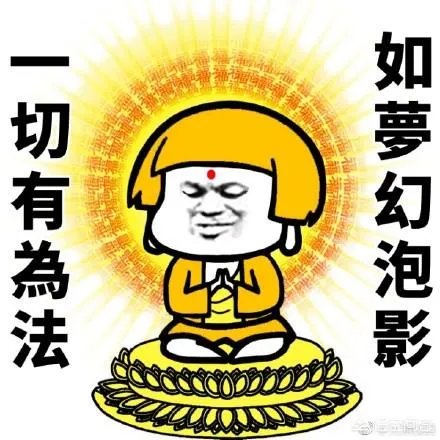 佛系是什么意思?