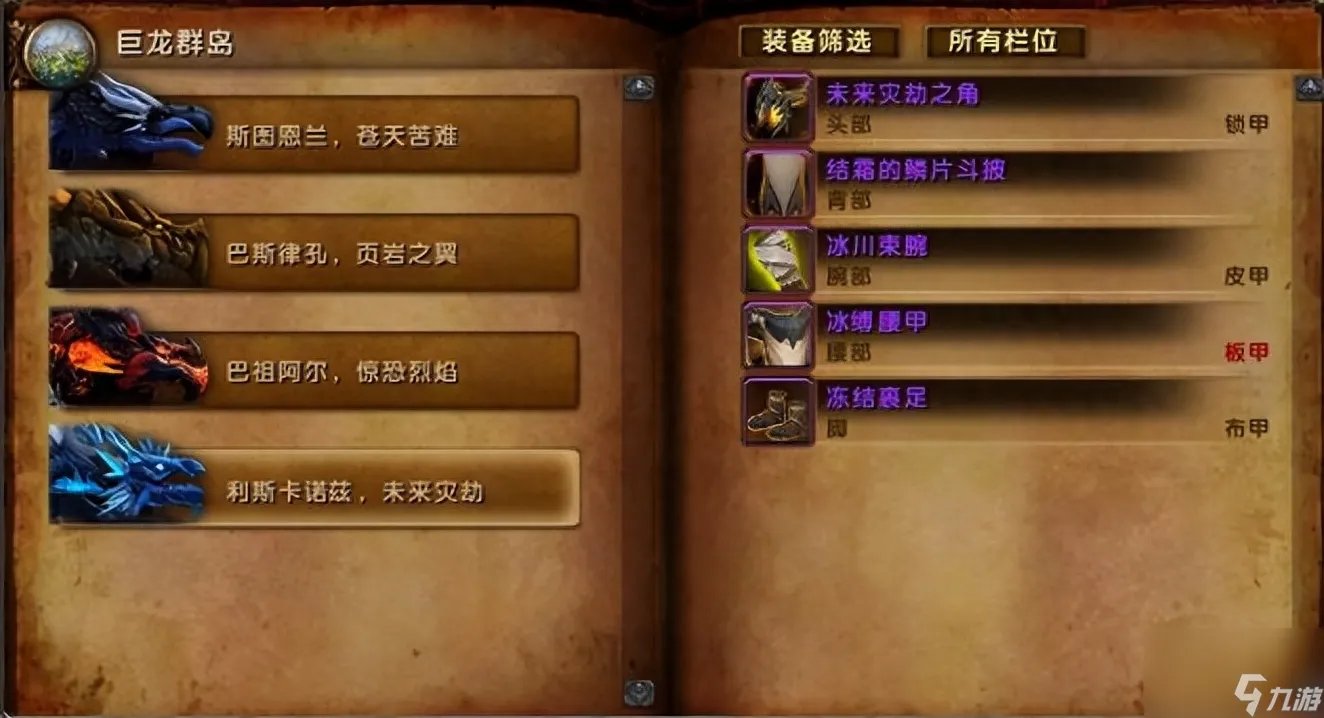 魔兽世界最新征服点数上限是多少 征服点数上限与之前相比调整了多少