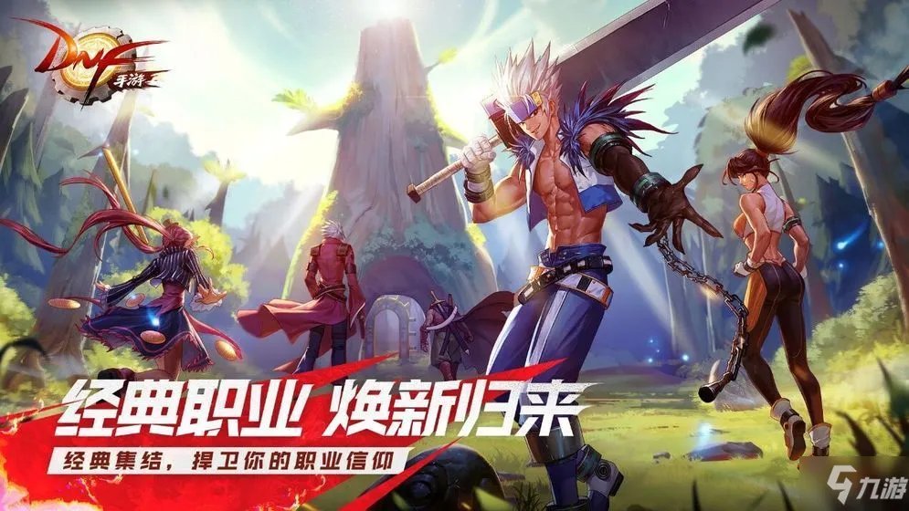 《DNF手游》体验服激活码怎么获得 3月体验服激活码获取攻略
