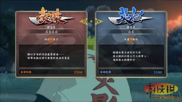 《火影忍者:究极风暴3》XBOX360汉化版发布