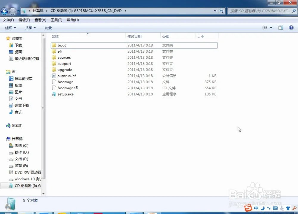 宏基4740g装什么操作系统最好?