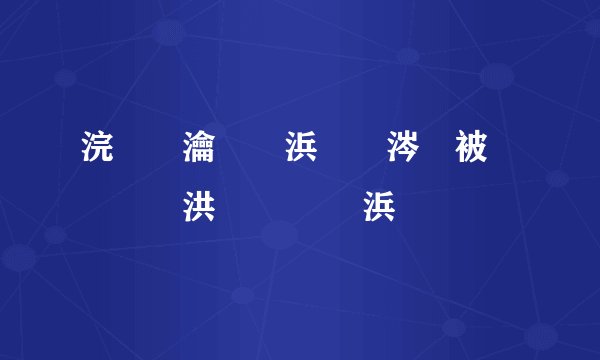 浣欓瀹濆睘浜庝粈涔堢被鍨嬬殑鍩洪噾 鏈夊摢浜涘熀閲�