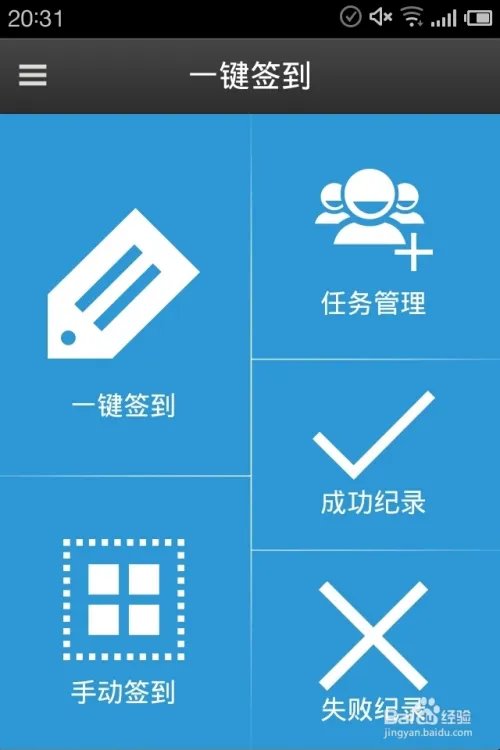 快速论坛贴吧签到工具——一键签到