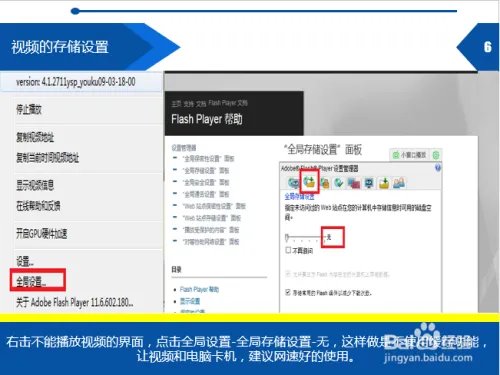 优酷广告无法正常播放怎么办