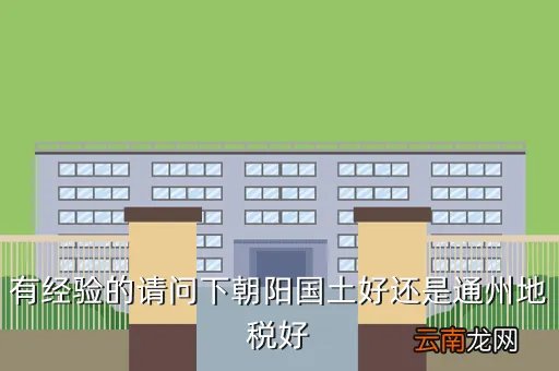 朝阳财政工资,辽宁省朝阳县国税局工资多少