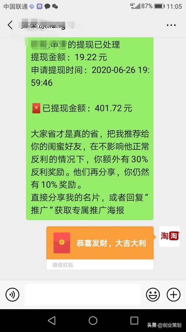 微信上常见的淘宝优惠券返利机器人是怎么做的?