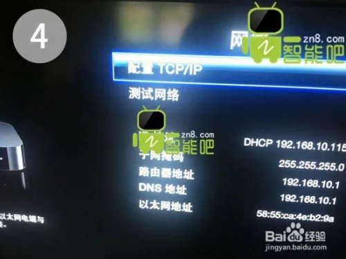 Apple TV 3 越狱教程