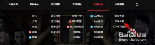 nba2konline如何联系客服？