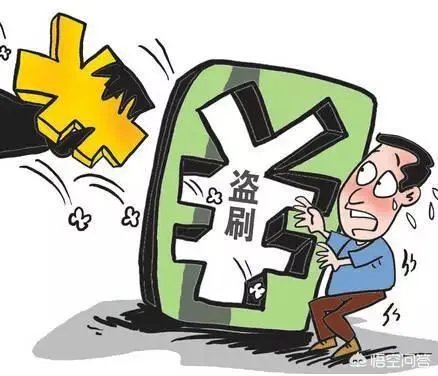 如何正确地防范手机丢失或被盗带来的支付盗刷的安全问题?
