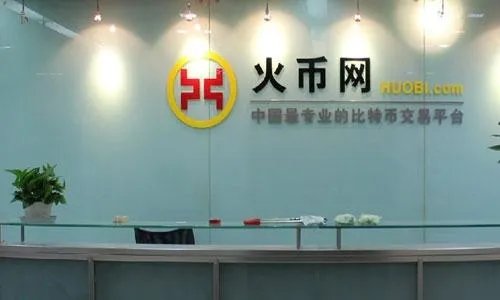 火币全球网官网