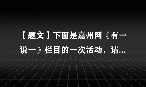 【题文】下面是嘉州网《有一说一》栏目的一次活动，请参与讨论，在留言区发表你的看法。（议题）重庆市渝中区中兴路一家书店因其丰富的旧书和浓厚的复古氛围，成了“网红”书店。只是，来的人常常既不买书，也不看书，而是拍了照就走。无奈之下，老板制定了一条规则：凡是来书店“打卡”拍照的人，必须买一本书再走。顾客与老板的做法孰是孰非？请谈谈你的看法。（留言区）要求：①观点明确；②语言文明，表达得体；③150字左右。
