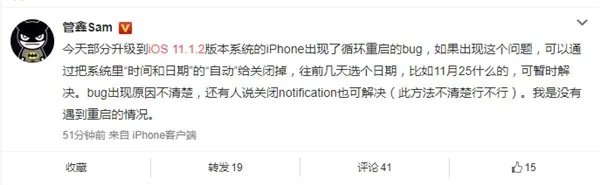 iPhone迎来iOS更新 8/X爽翻7以下慎重