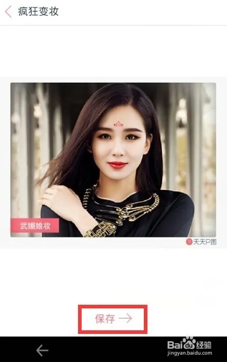 怎么cos武媚娘