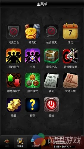 《军团再临》App登场 但其实暴雪想的更多