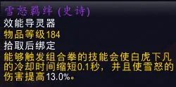 《魔兽世界》9.0踏风武僧入门指南 天赋盟约推荐及输出手法教学