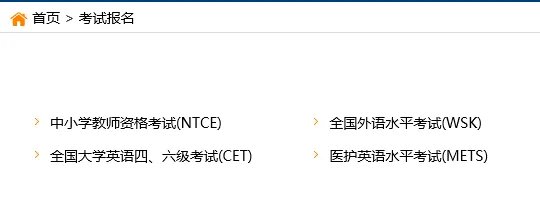 如何用身份证查询四六级成绩?