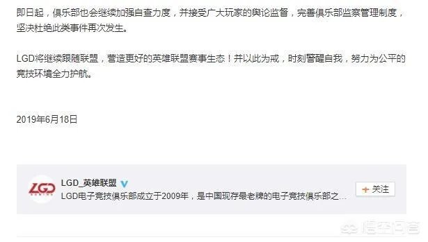 LPL赛区“最腐败战队”，LGD下至女主持，上到战队经理参与菠菜，Condi被解约，惋惜吗？
