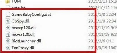 Win7系统lol找不到launcher的解决方法